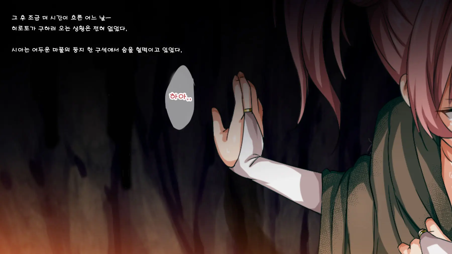 Mamono No Nie 2 ~Ishu No Ko O Haranda Boukensha-Tachi~ | 마물의 희생양 2 ~괴물의 새끼를 임신한 모험가들~